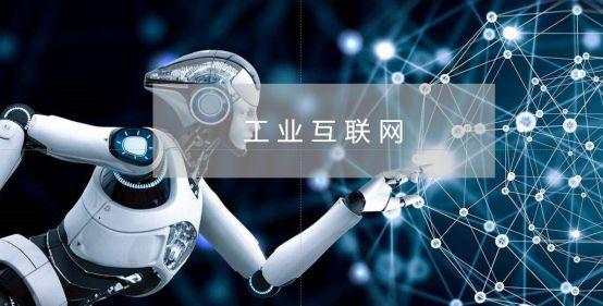 汽车充电桩,大数据中心,人工智能和工业互联网工业互联网的起源其实