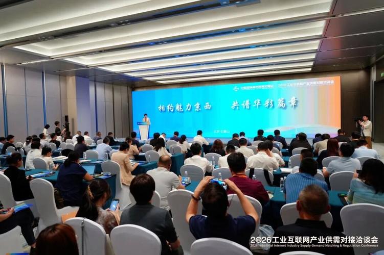 &mdash;2026年中国国际服务贸易交易会工业互联网产业